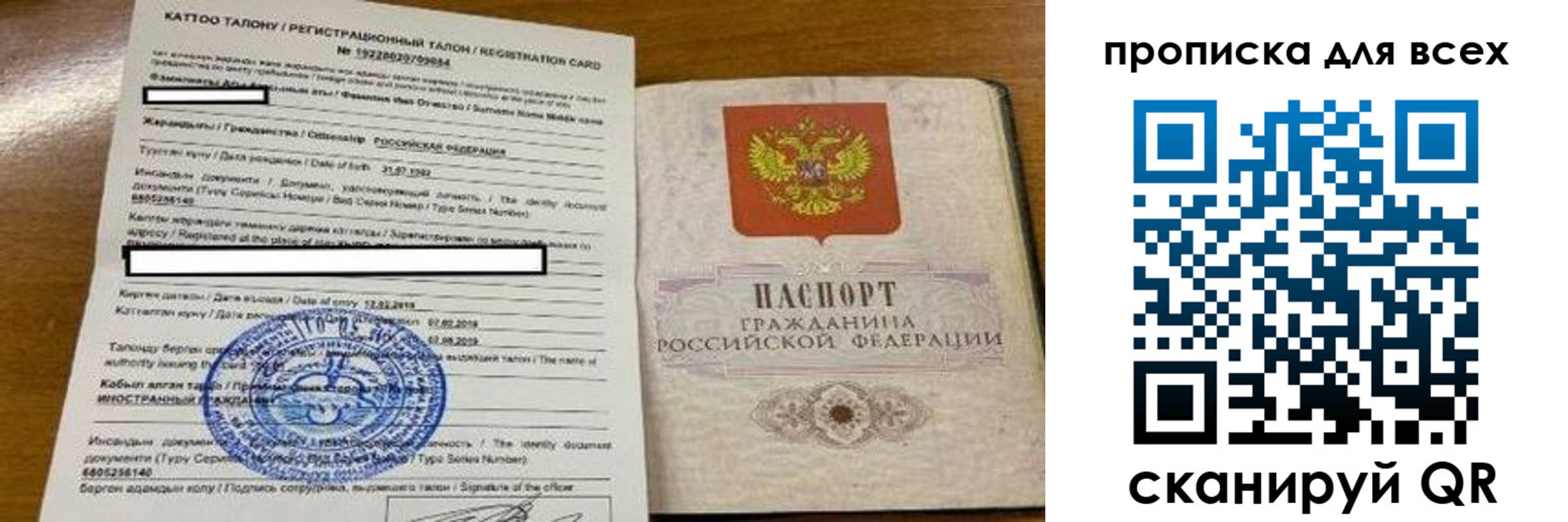 прописка ребенка в Анапе