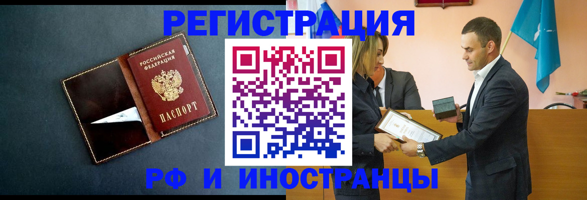 временная регистрация в квартире в Анапе