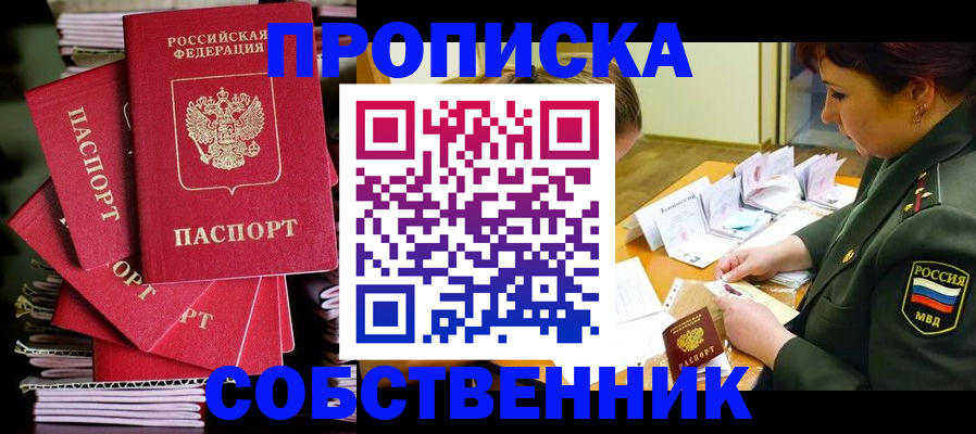 регистрация в Анапе