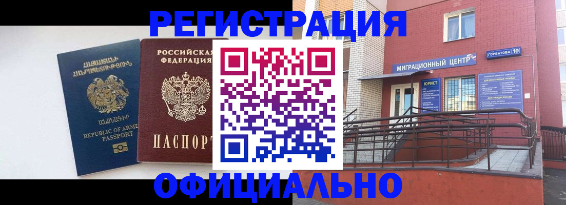 прописка паспорт в Анапе